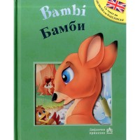 БАМБИ – Bambi